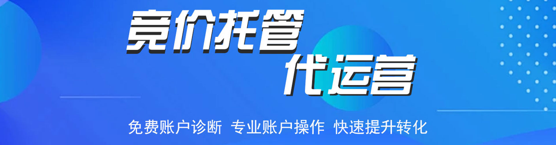 集宁百度优化推广