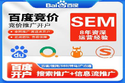 百度竞价推广代运营成功案例深度剖析